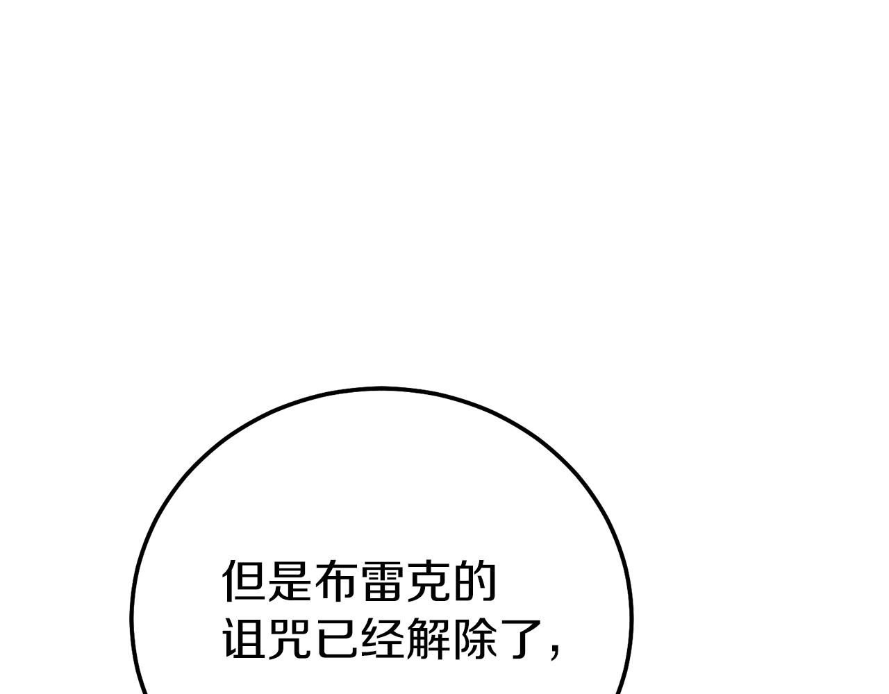 第20话 黑暗之门199