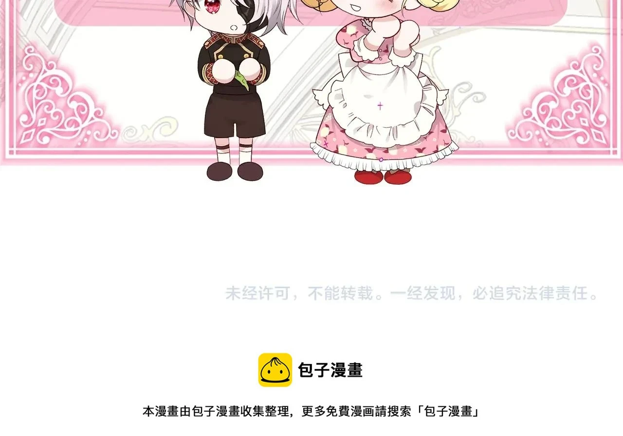 第32话 女神的诅咒233