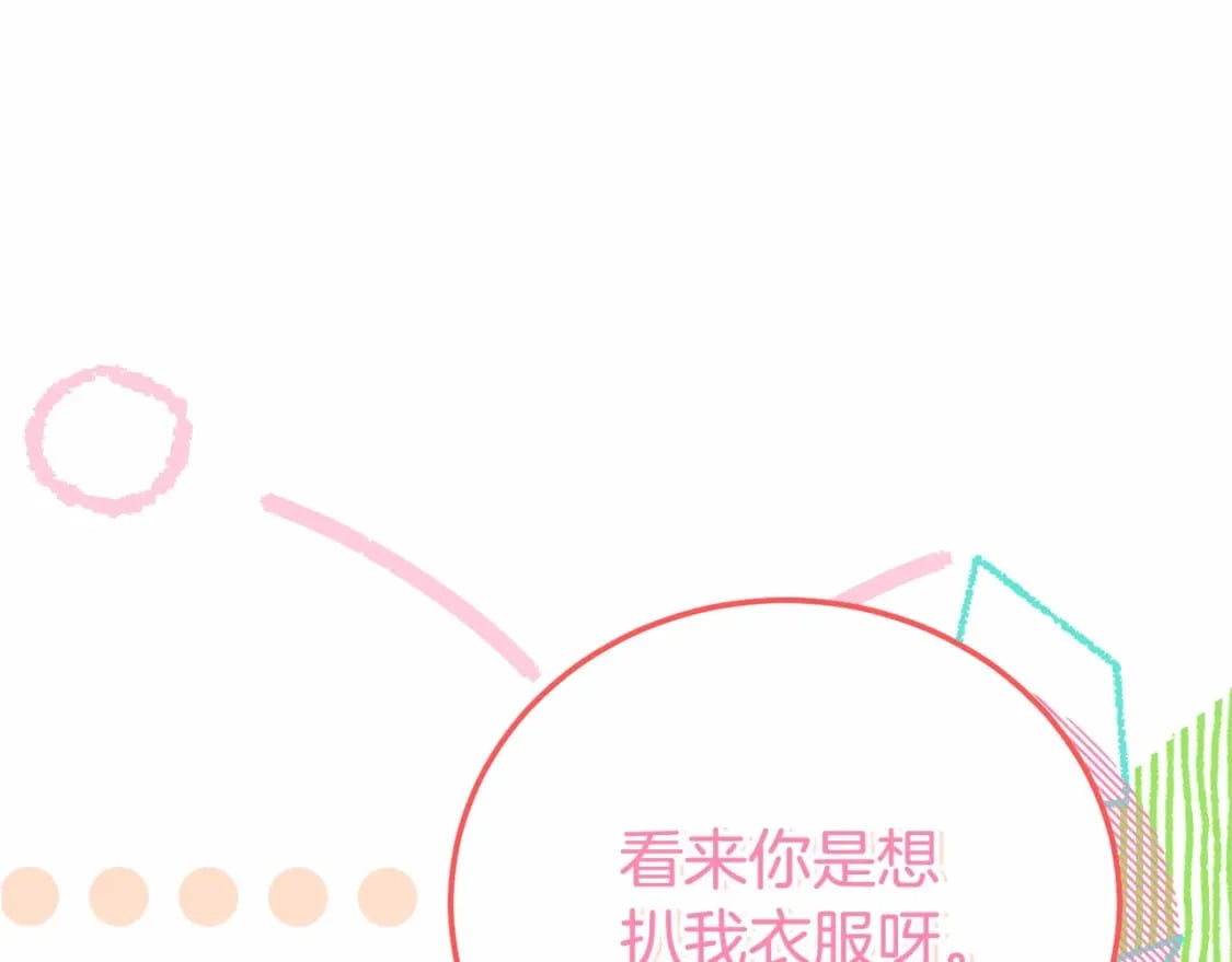 第37话 你到底是谁43