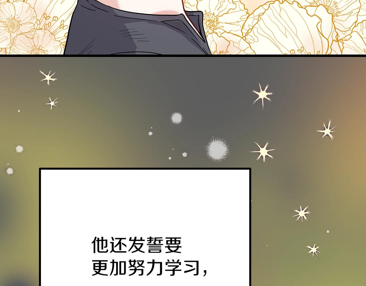 第36话 家主的宝藏194