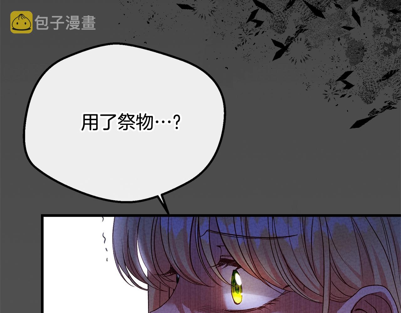 第28话 献祭177