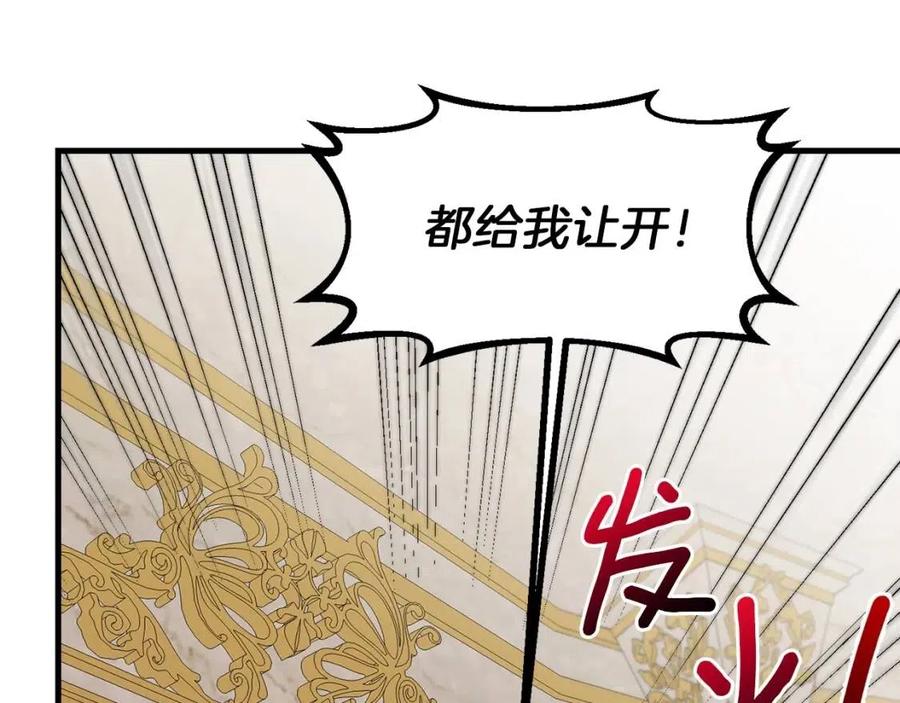 第32话 垃圾就是垃圾83
