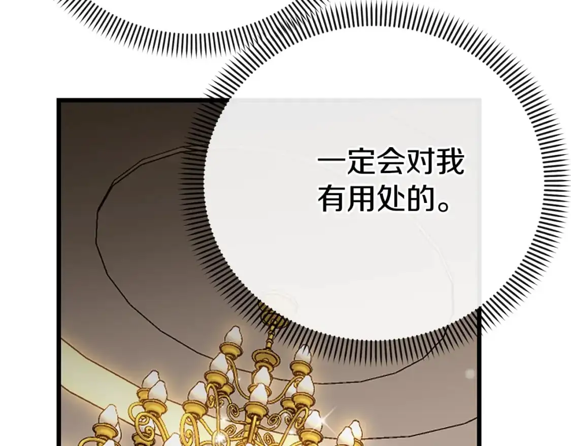 第5话 剥夺太子妃之名？190