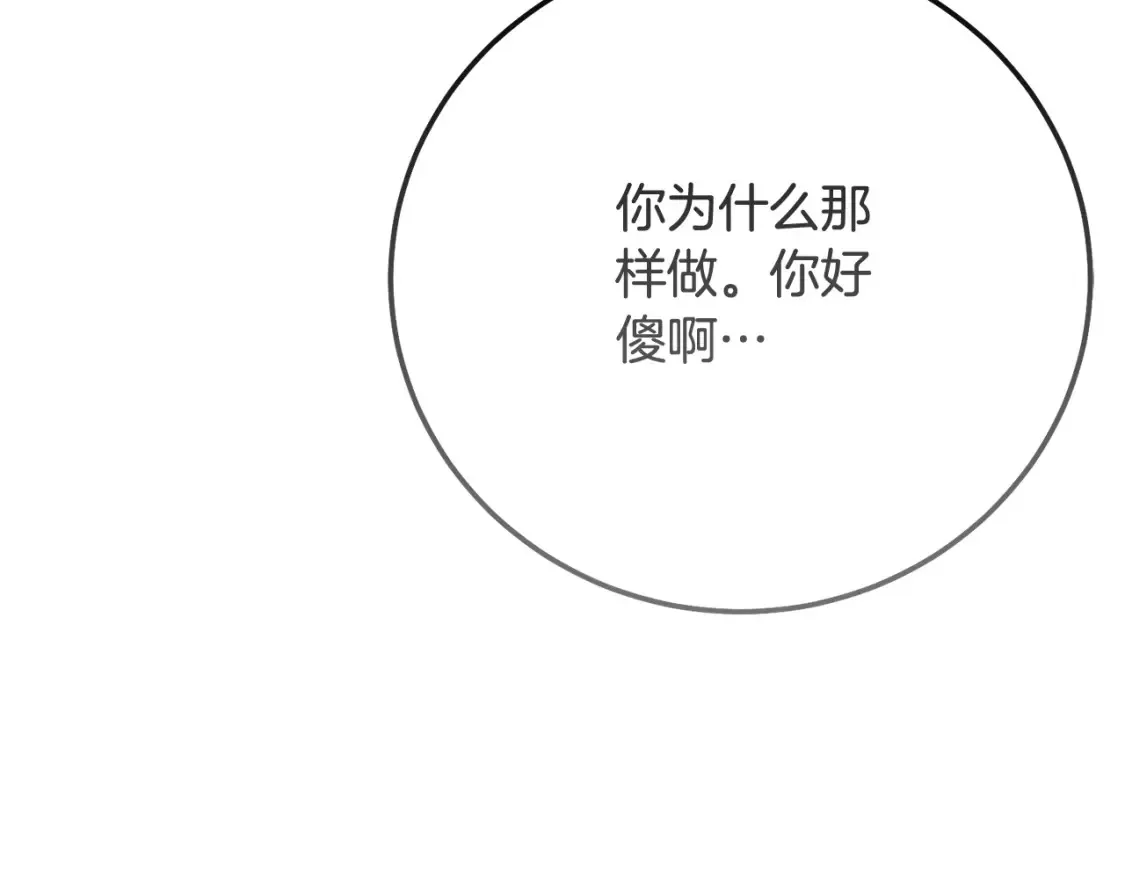 第12话 安诗雅，对不起91