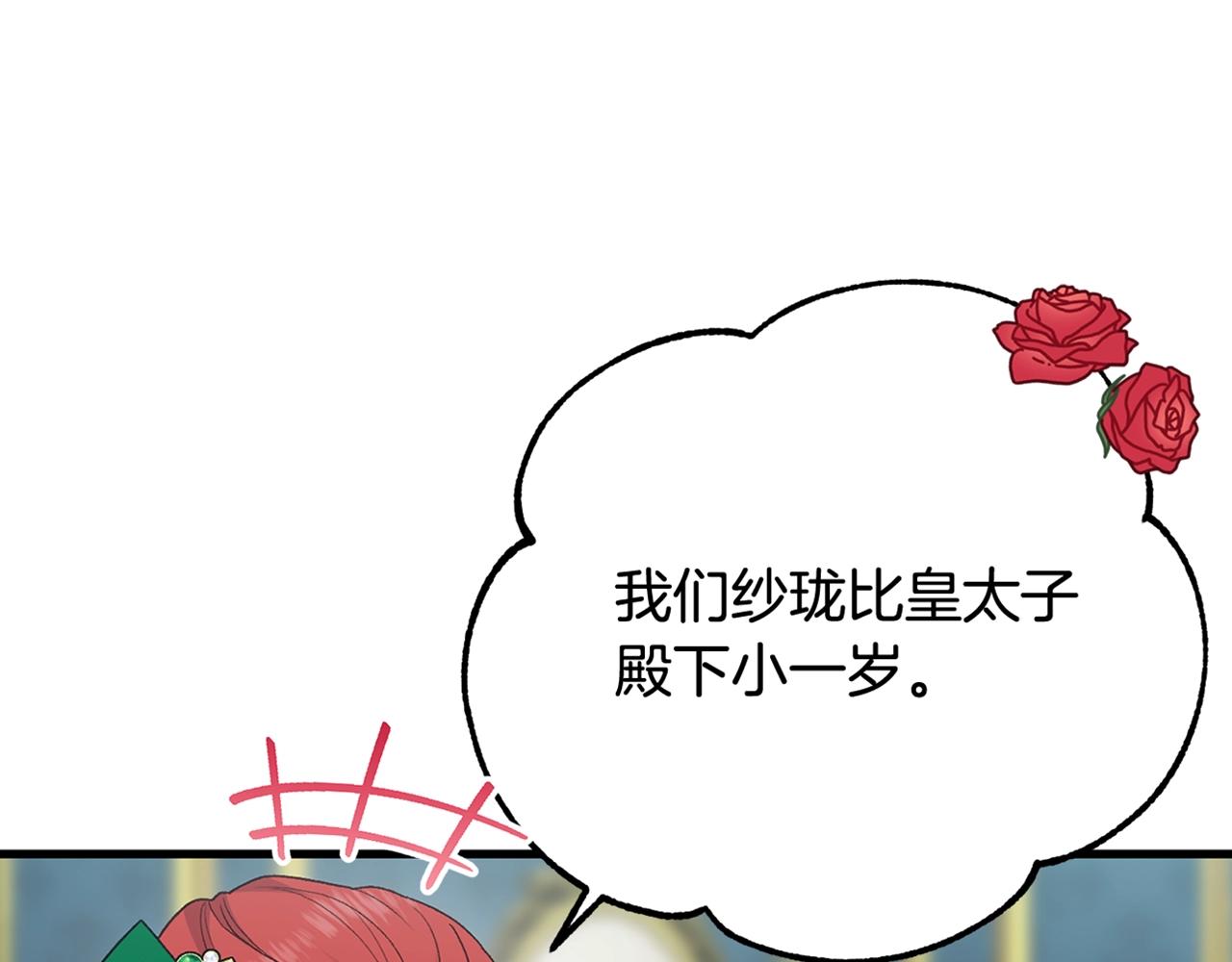 第18话 掌心的温度215