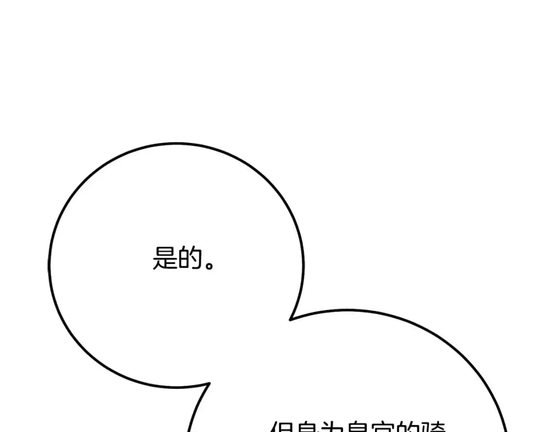 第6话 皇帝危险136