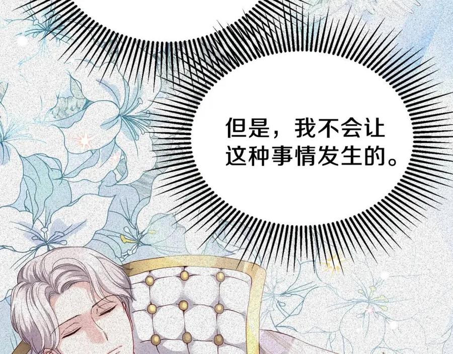 第35话 相互守护98