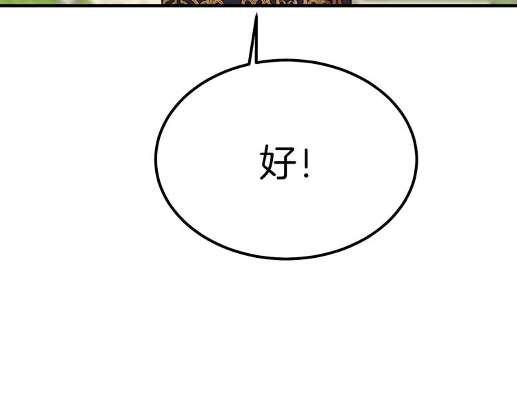 第12话 保护夫人129