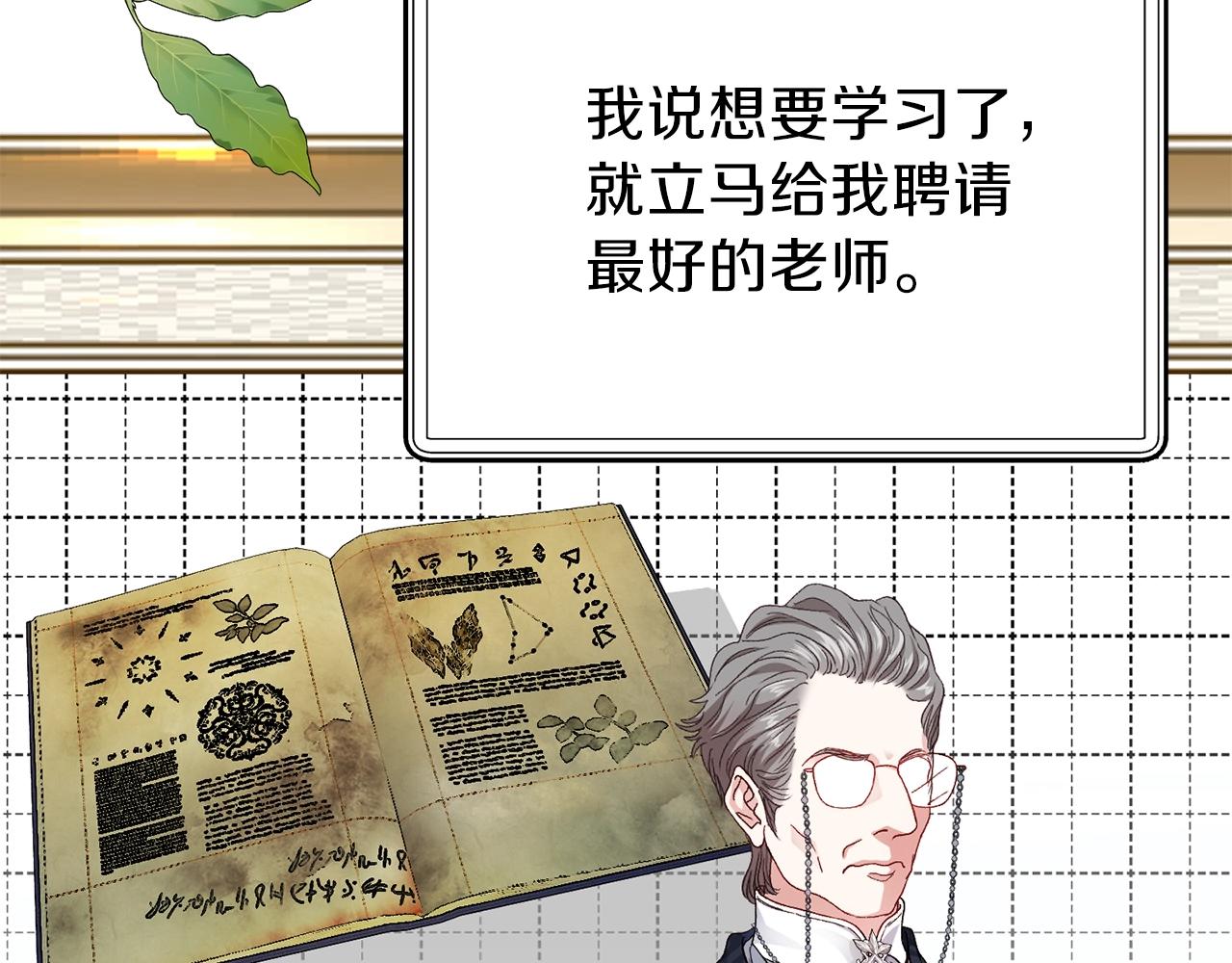 第38话 你是我的祝福吗？117