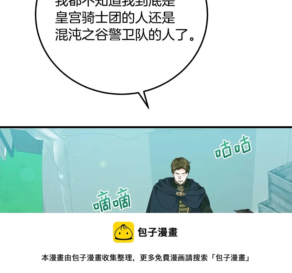 第35话 小玫瑰99