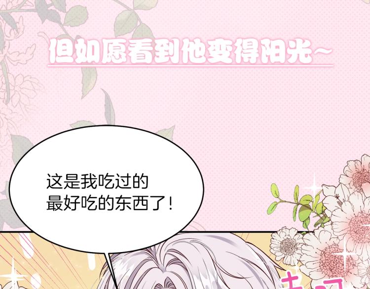 序章 治愈兔兔的N种方式36