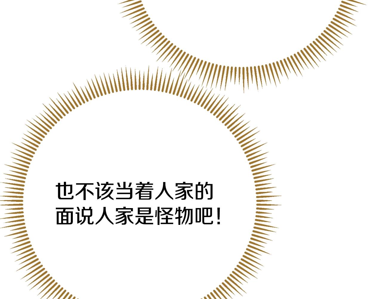 第19话 我丈夫太守男德73