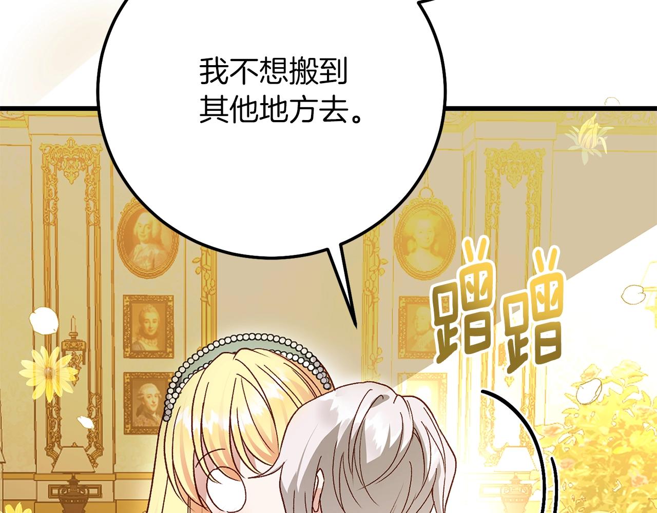 第21话 两人的秘密宫殿57