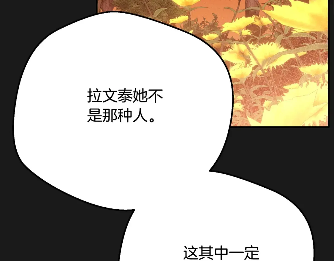 第12话 安诗雅，对不起221
