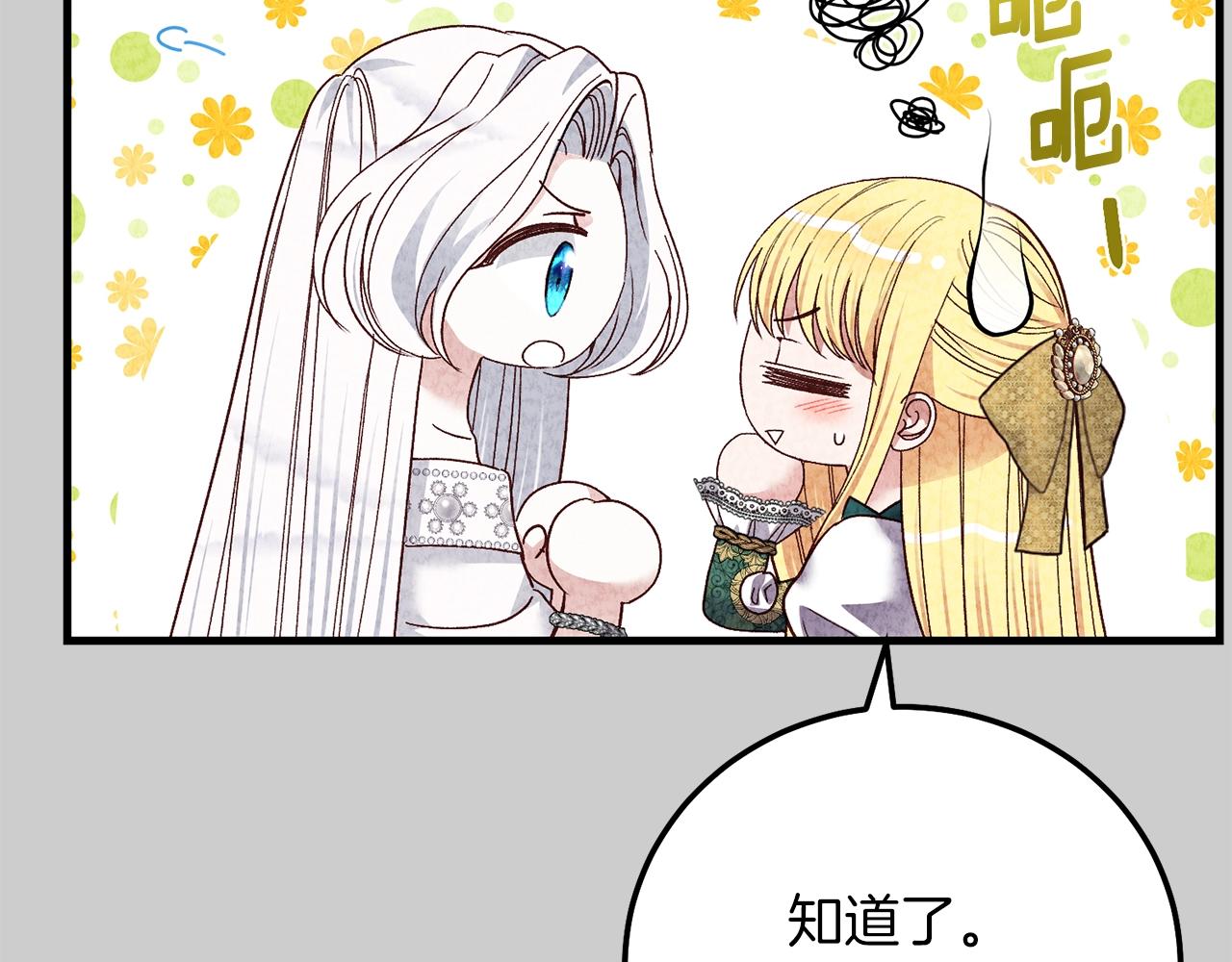 第23话 愿意嫁给我吗？34
