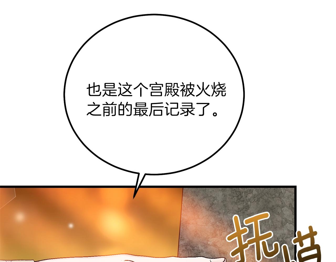 第二季第5话 惊天谎言136