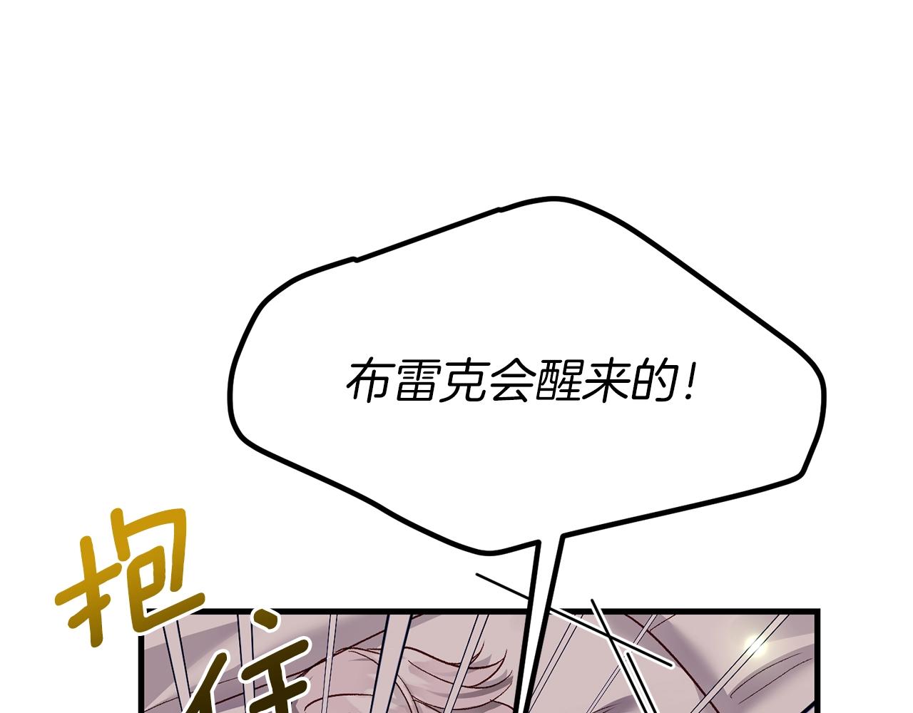 第7话 苏醒138