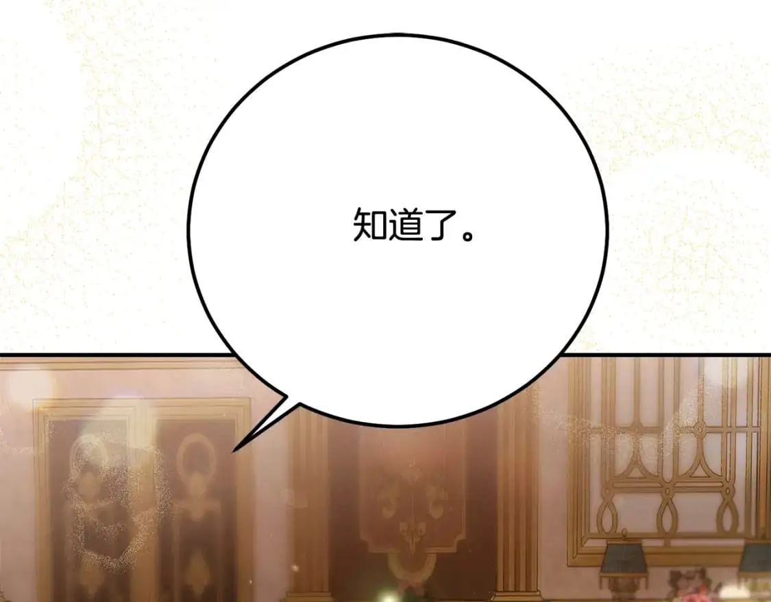 第8话 陛下的质疑137