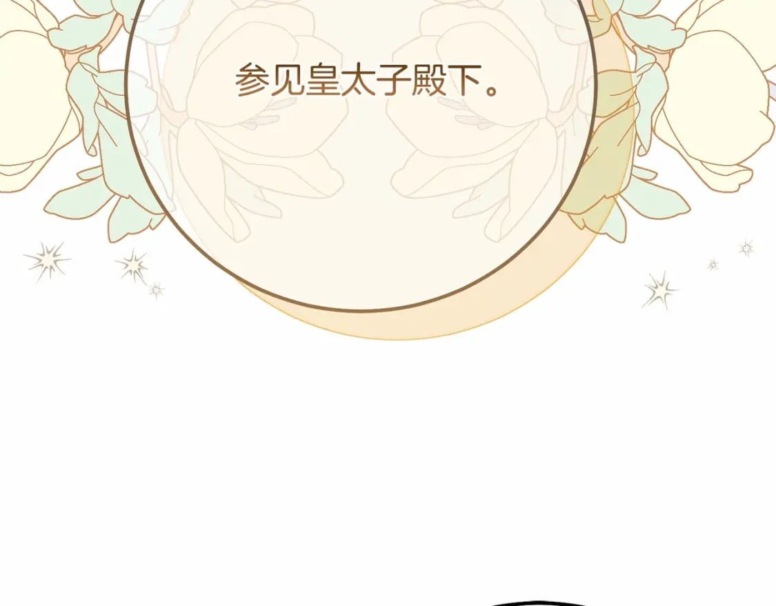 第二季完结篇 另一个皇太子妃？！7