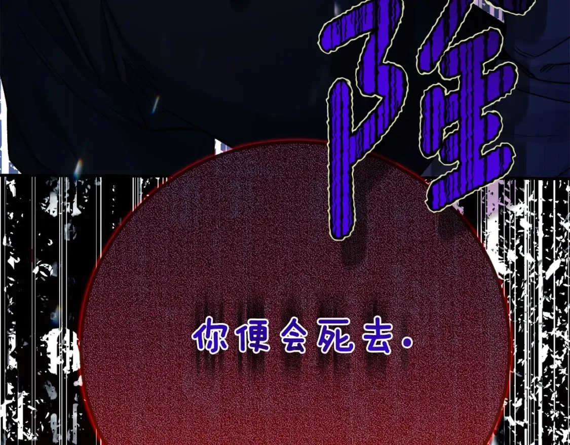 第11话 以命抵命243