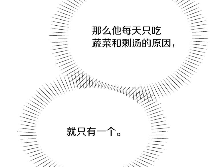 第3话 勾指起誓160