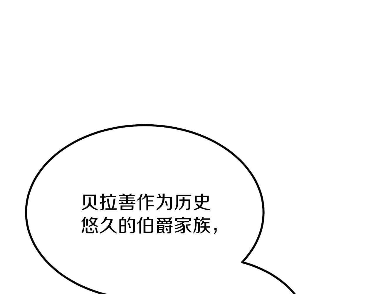 第36话 家主的宝藏95