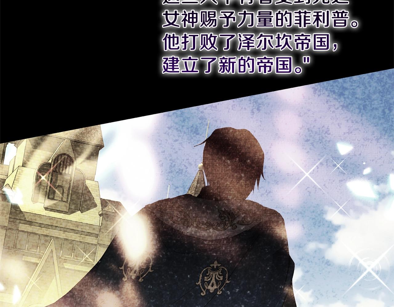 第二季第3话 诅咒石碑112