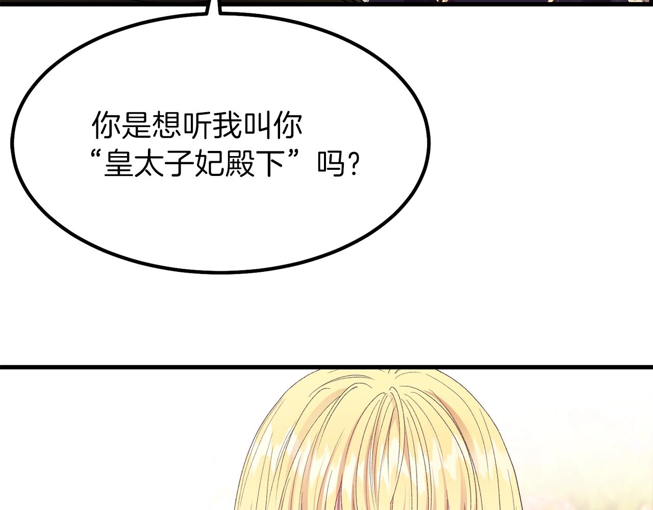 第38话 你是我的祝福吗？34