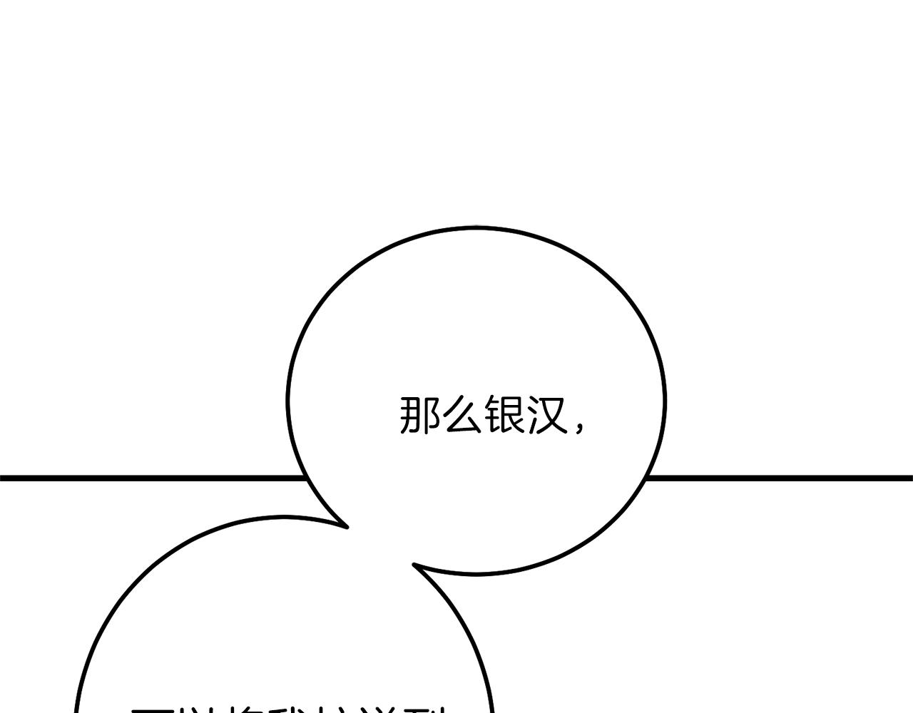 第二季第3话 诅咒石碑52