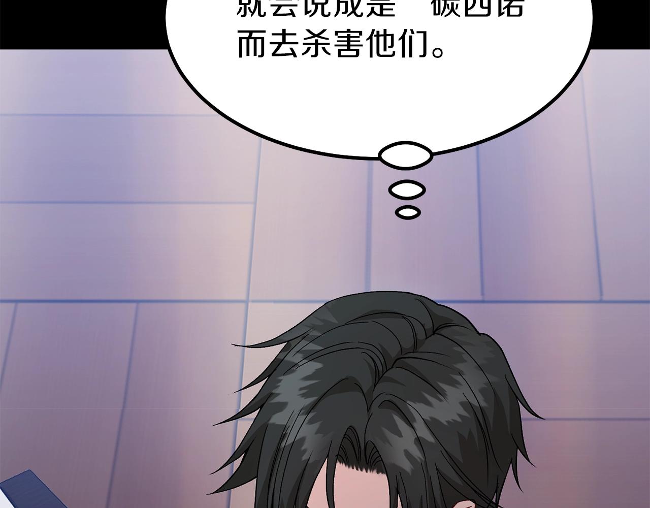 第37话 惨剧之源124