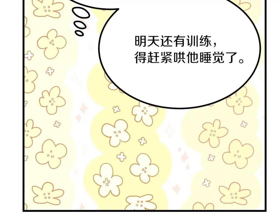 第29话 我不小！12