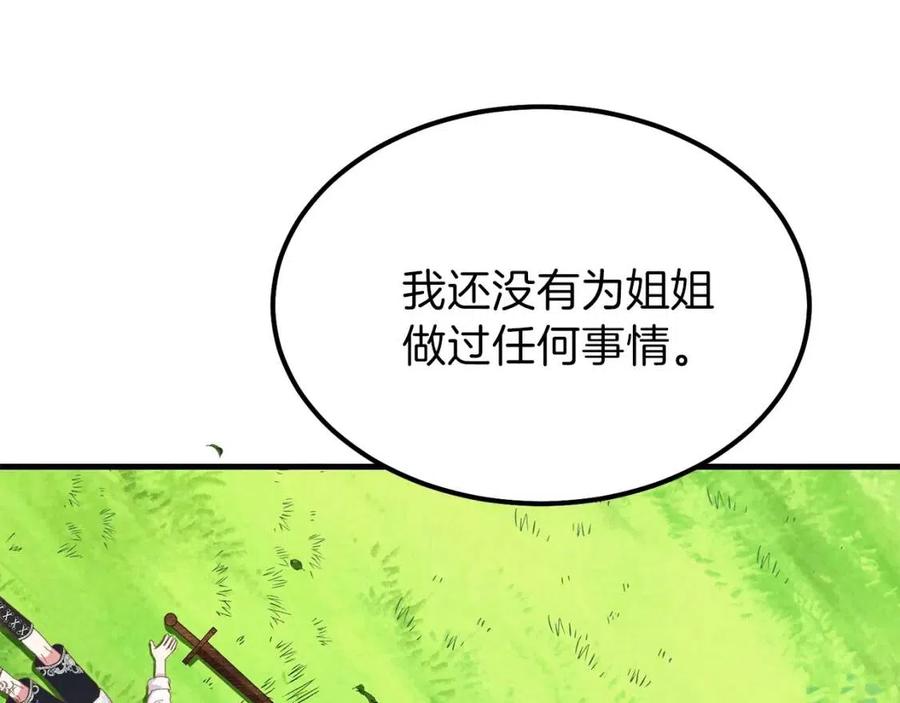 第28话 约定138