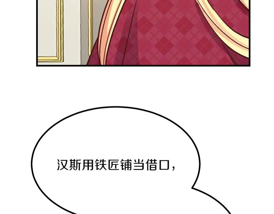 第11话 觐见父皇55