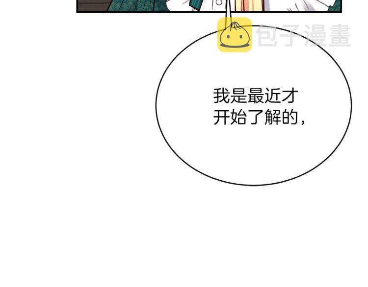 第5话 投喂时间49