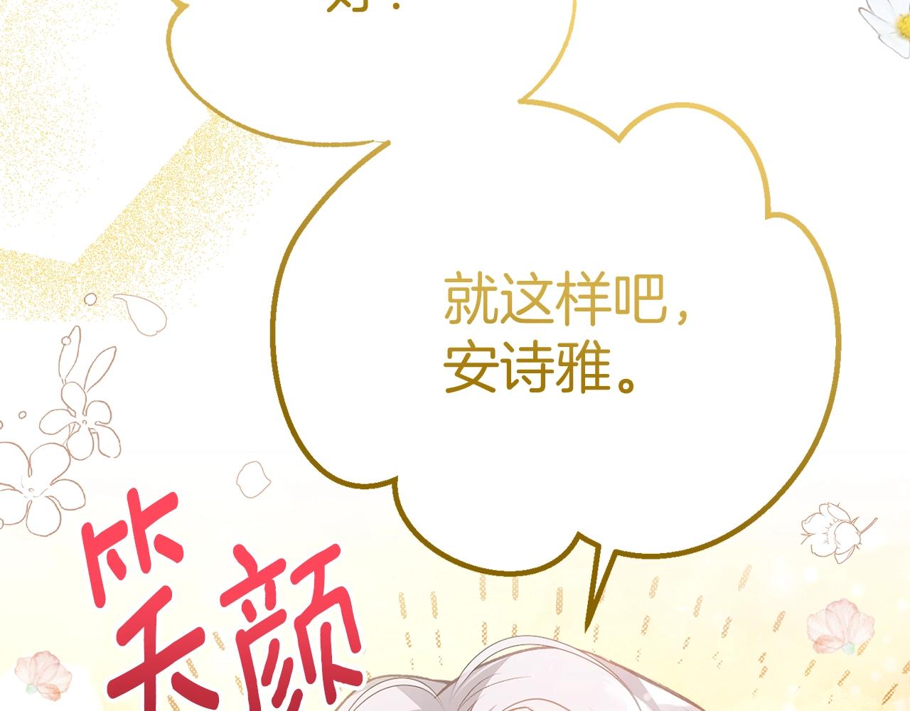 第21话 两人的秘密宫殿75