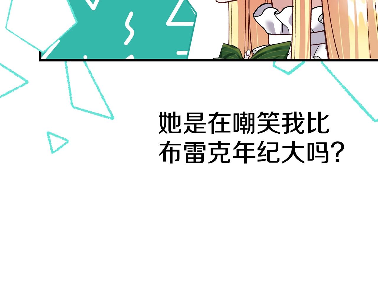 第19话 我丈夫太守男德62