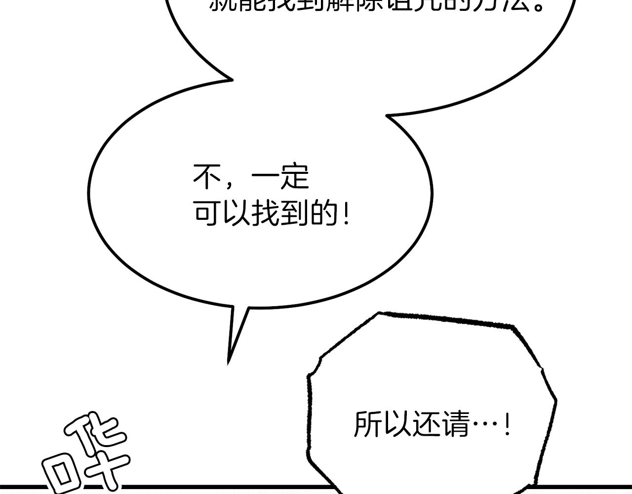 第二季第1话 太子妃的护卫116