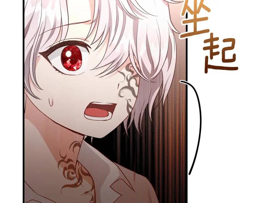 第24话 “真女主”上线？197