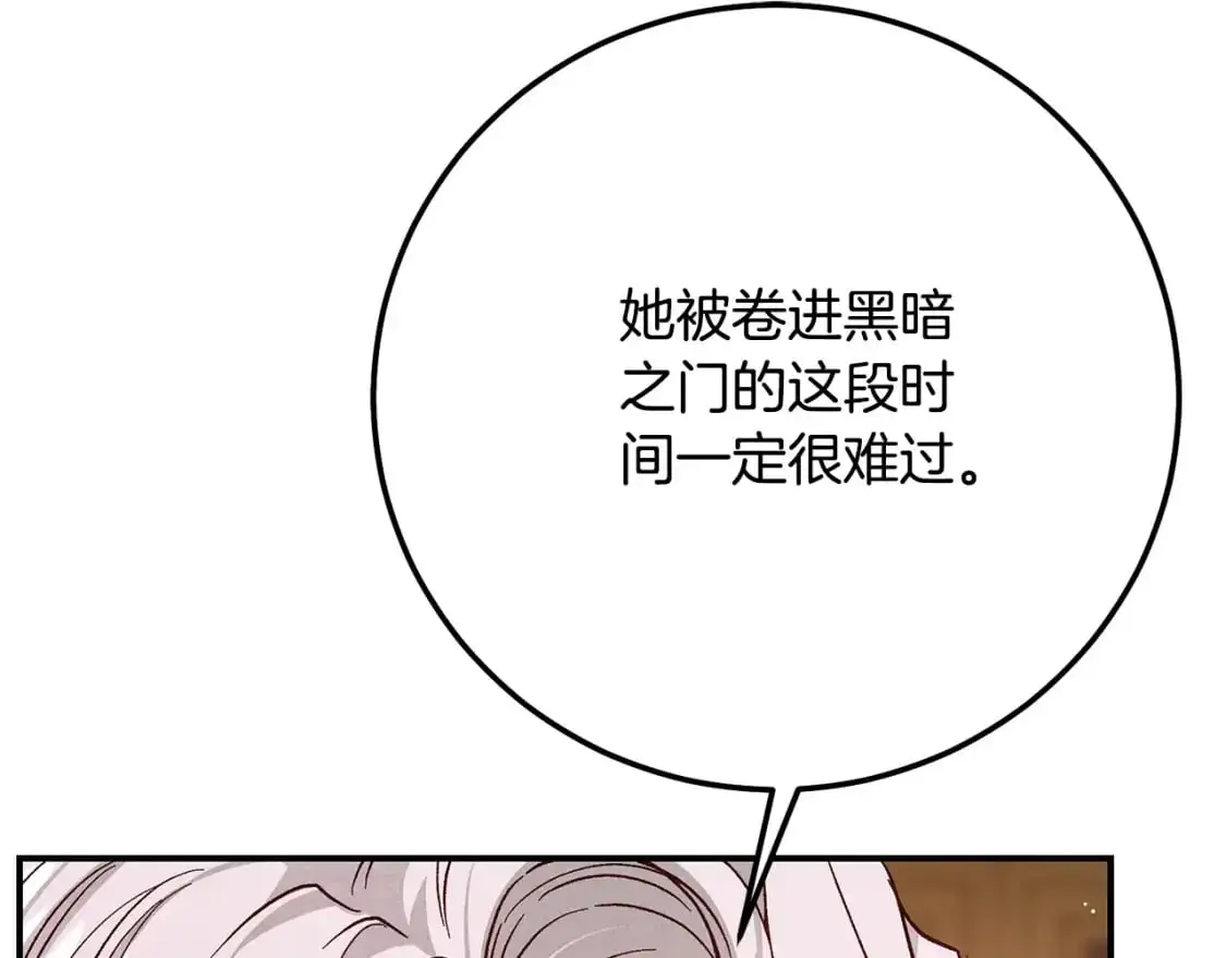 第8话 陛下的质疑101