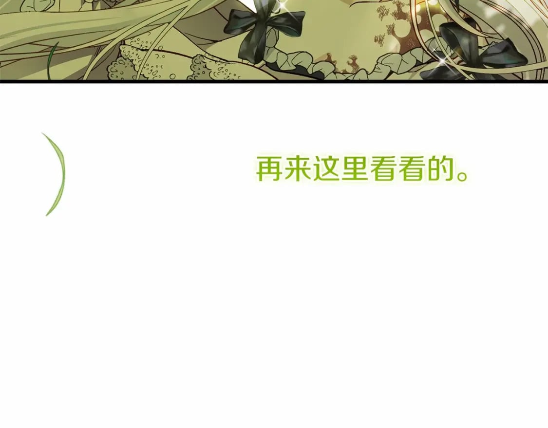 第二季完结篇 另一个皇太子妃？！222