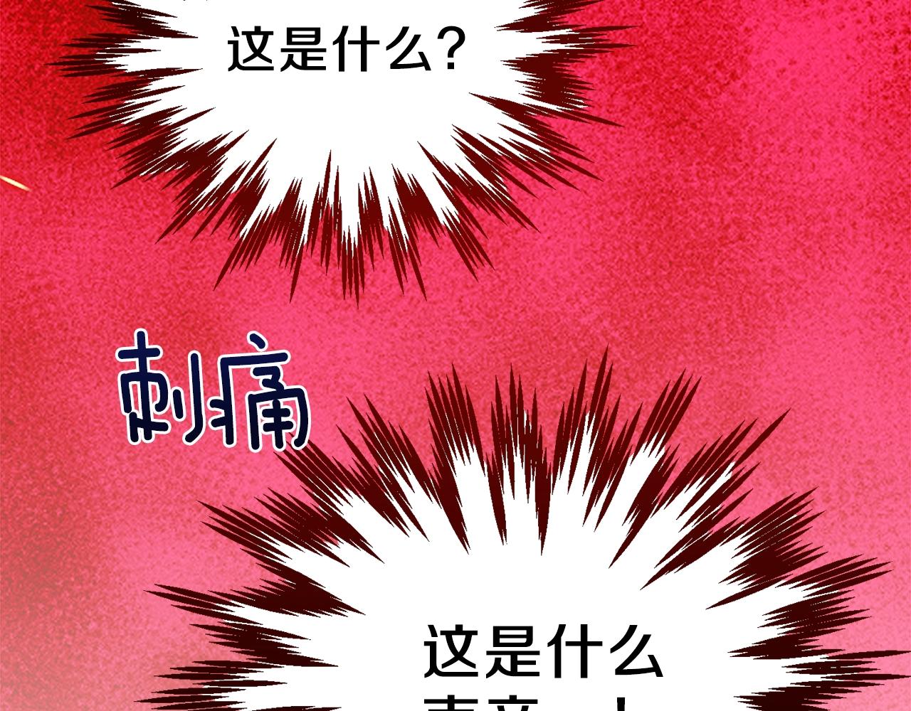 第38话 你是我的祝福吗？148