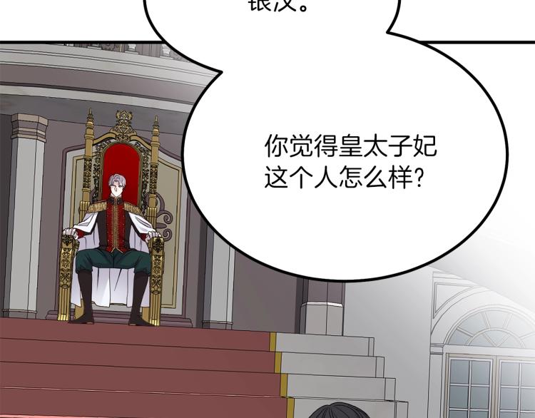 第14话 我要练腹肌！91