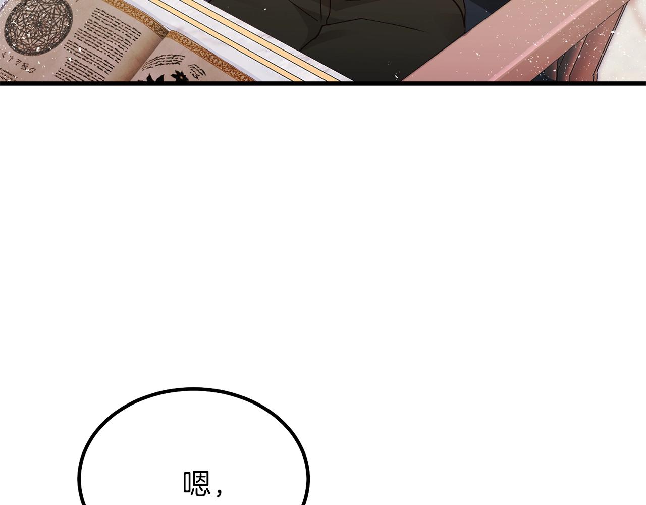 第38话 你是我的祝福吗？176