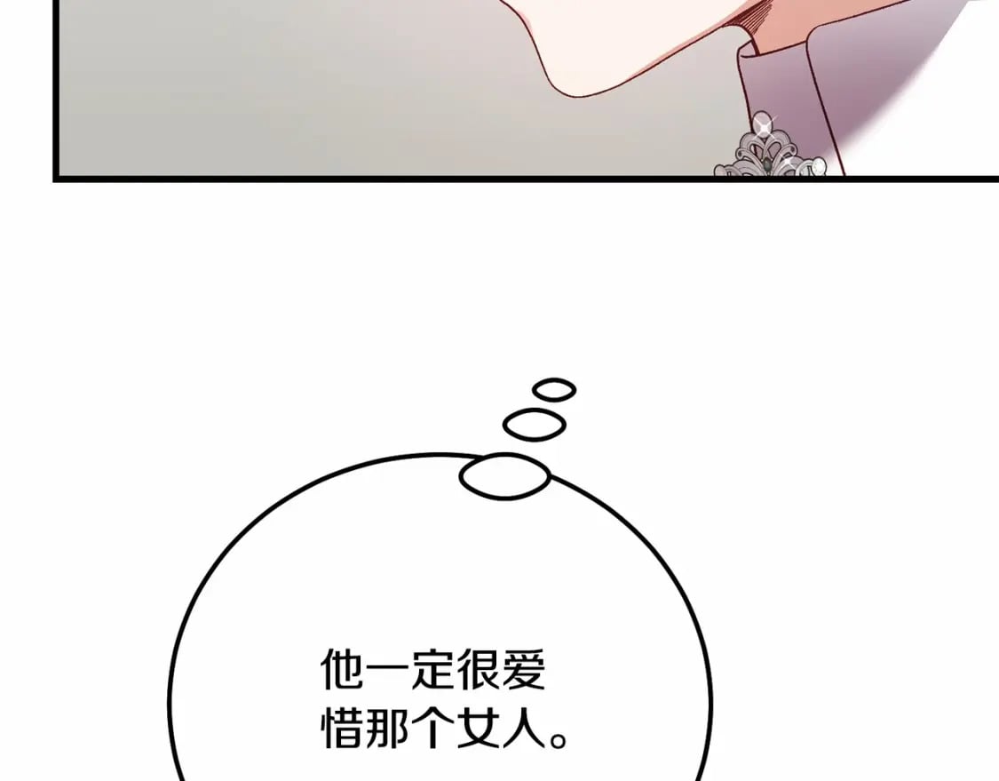 第38话 离开他93