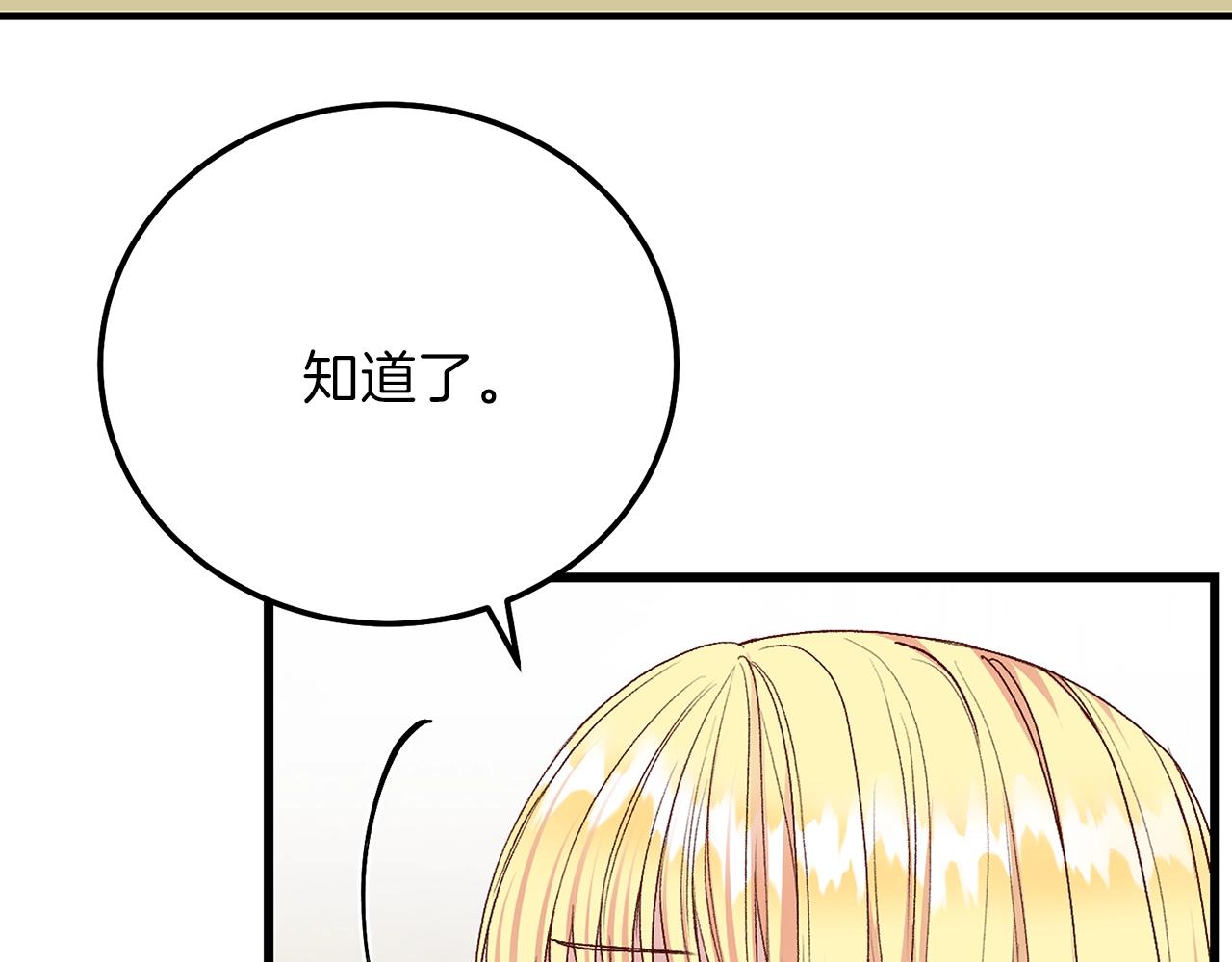 第13话 快快长大109