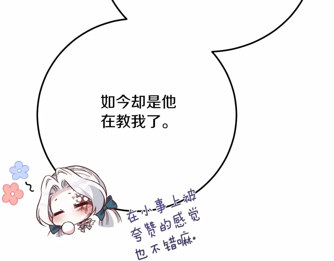 第二季完结篇 另一个皇太子妃？！148