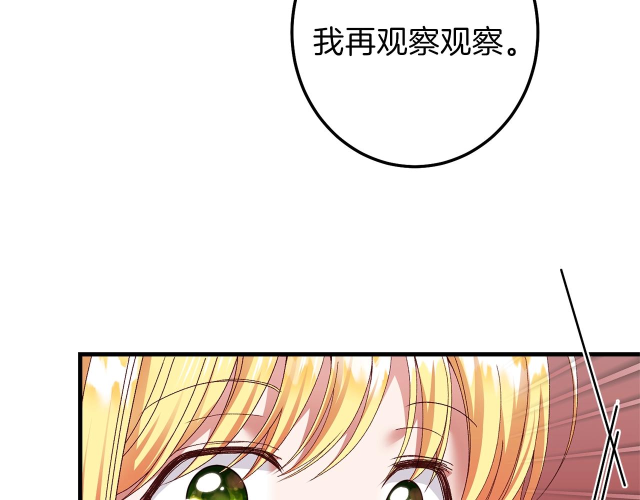 第二季第3话 诅咒石碑91