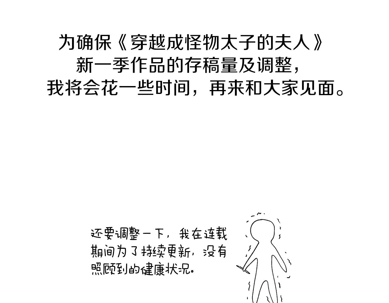 第一季后记13