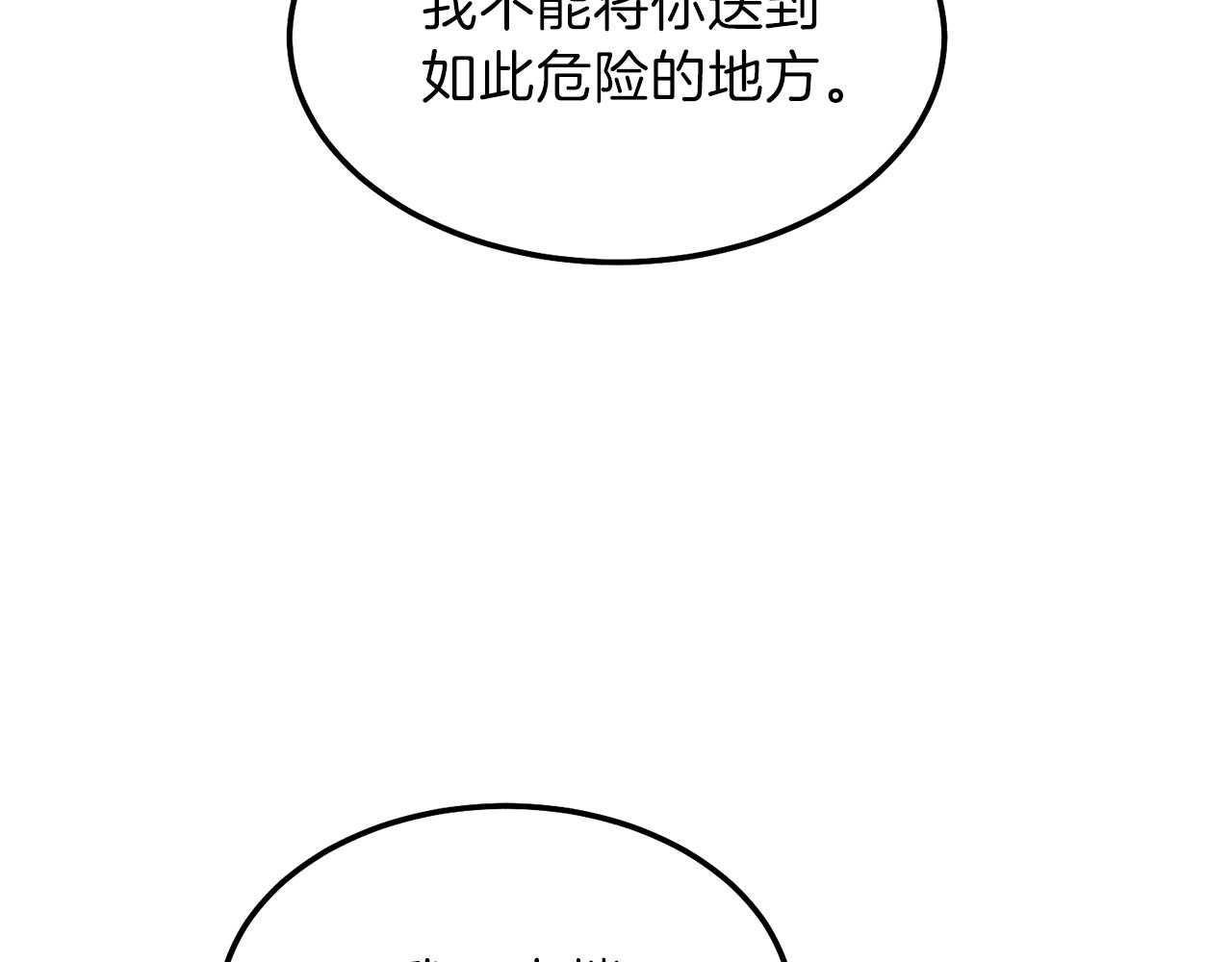 第二季第1话 太子妃的护卫101
