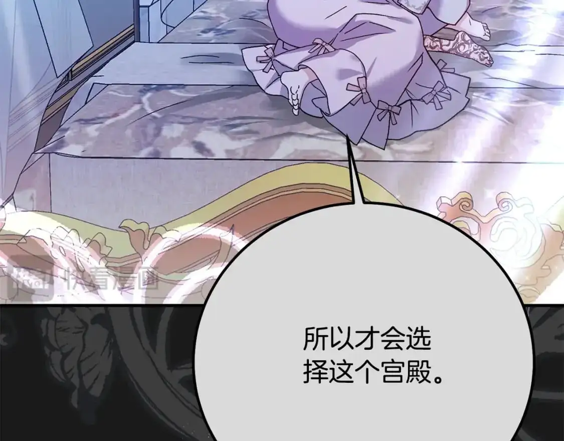 第5话 剥夺太子妃之名？105